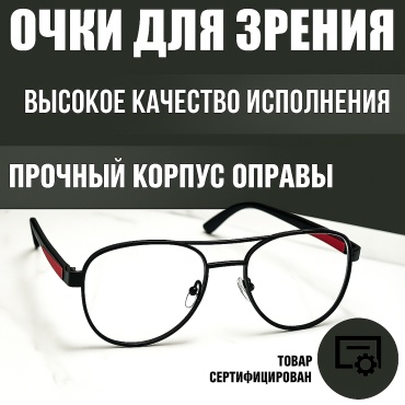 SALVIVO корригирующие 5029 черный -4.50