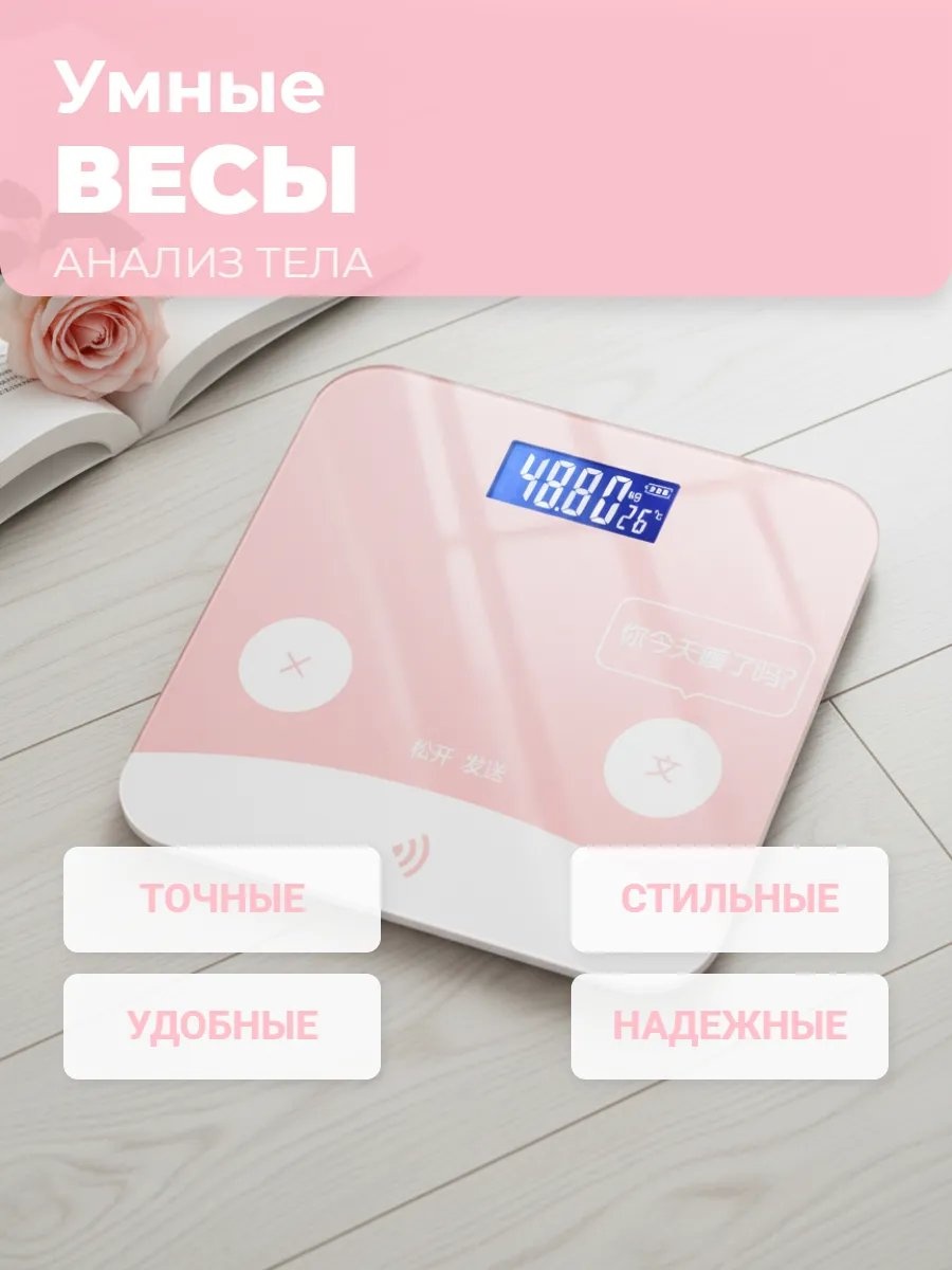 Напольные весы детские электронные 584904063 до 120 кг