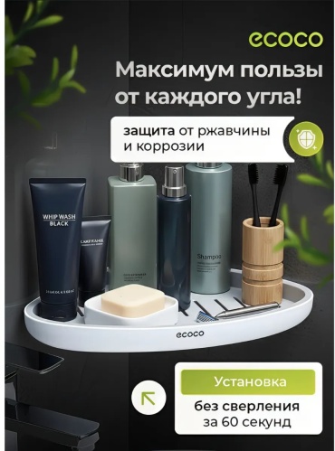 Органайзер 616176918 1 шт, пластик