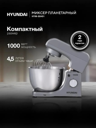 Миксер 548422604 кремовый