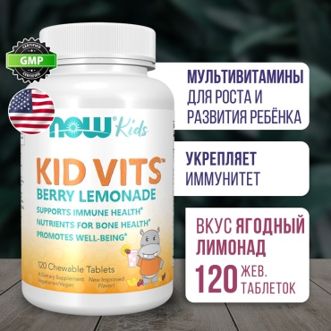 NOW Kid Vits Berry Lemonade таблетки 120 шт
