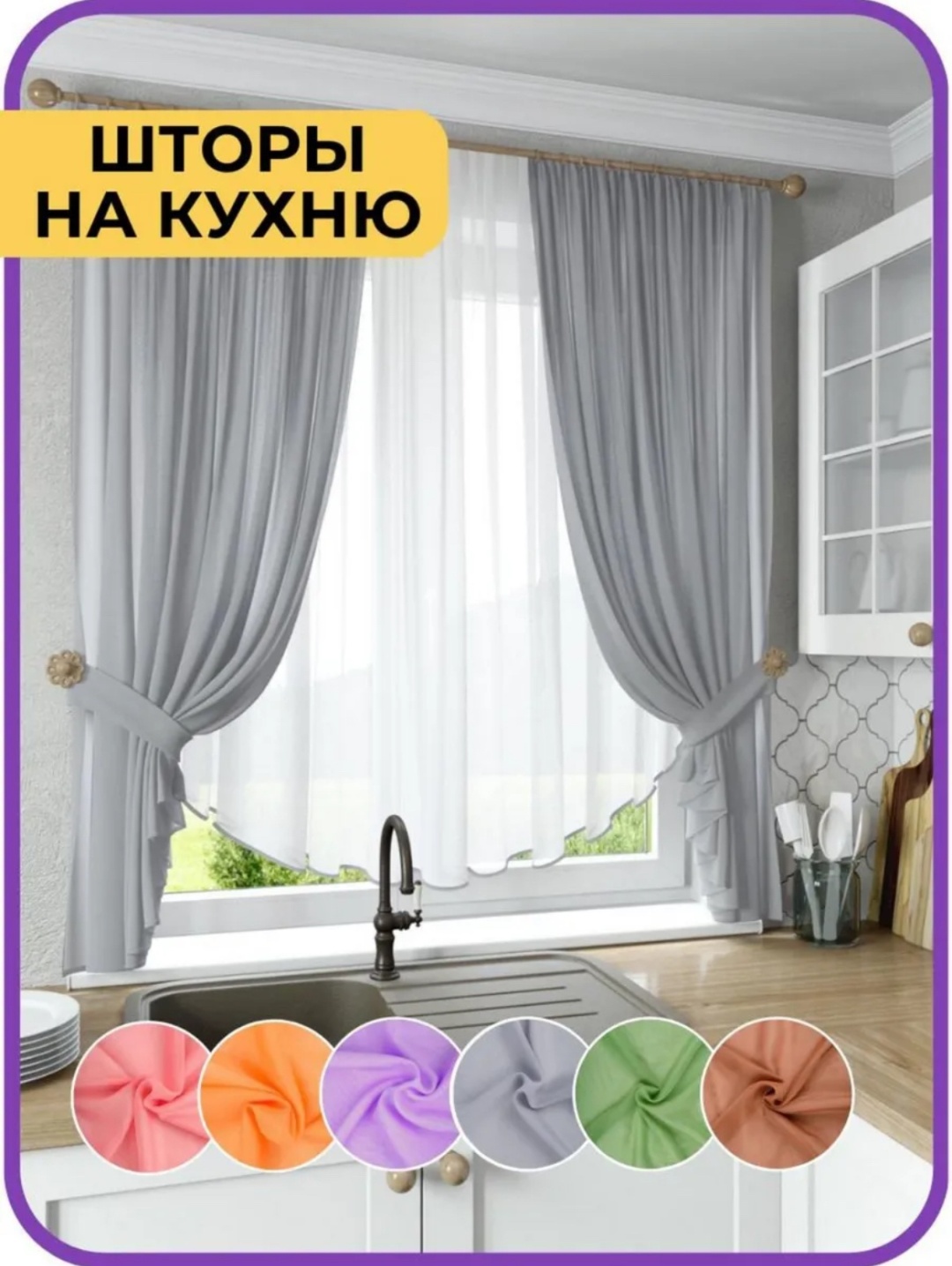 Тюль SOLA 480x170 см 1 шт, вуаль, серый, светло - серый