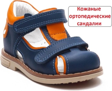 Сандалии Ozpinarci синий