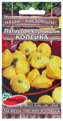 Premium Seeds патиссон «Копейка»