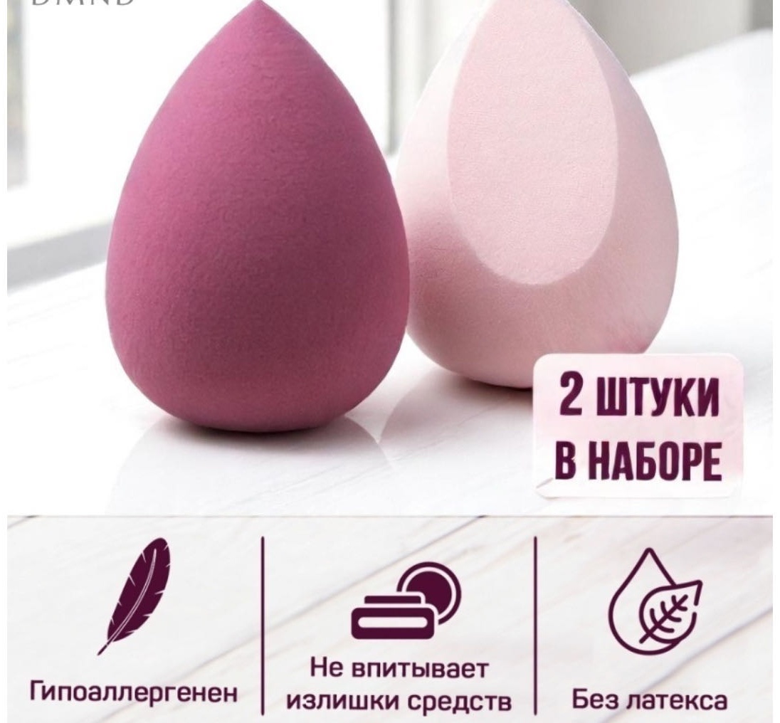 Спонж скошенный, спонж капля полиуретан 2 шт