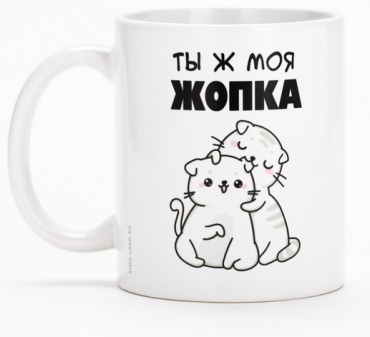 Кружка Дорого внимание , 320 мл, керамика, 1 шт.