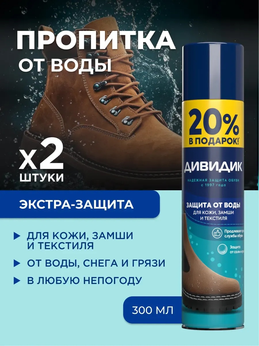 Пропитка бесцветный, 257348174