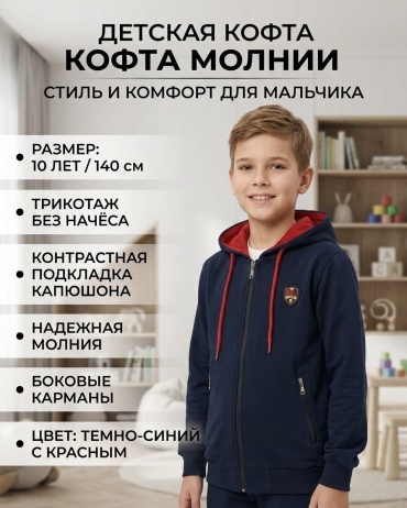 Олимпийка Bold junior надпись темно-синий