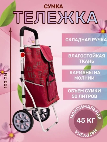 Хозяйственная сумка 40 л 100x46x27 см, текстиль