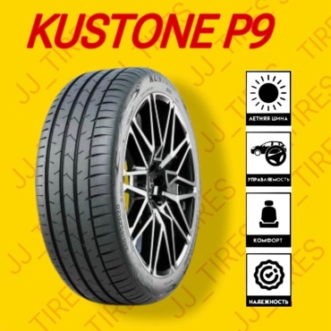 Kustone PASSION P9 235/55 R17 103 W без шипов