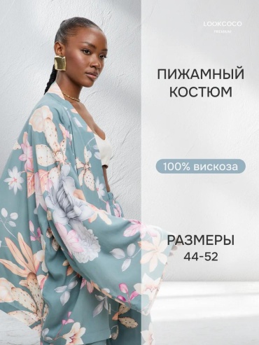 Комплект бирюзовый