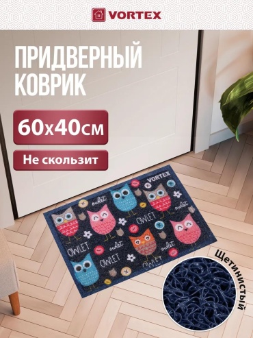 Vortex придверный коврик 40x60 см, 15116862