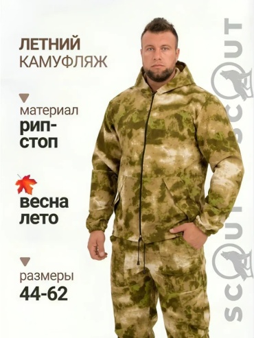 Мужской костюм зеленый