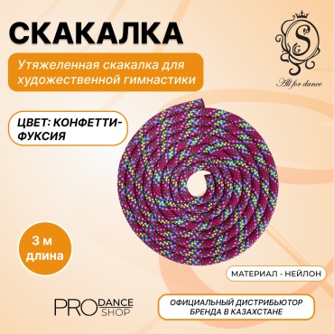Grand Prix 26241009 300 см мультиколор