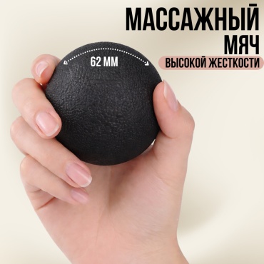 ЛЕДИ Массажный твердый 62мм черный