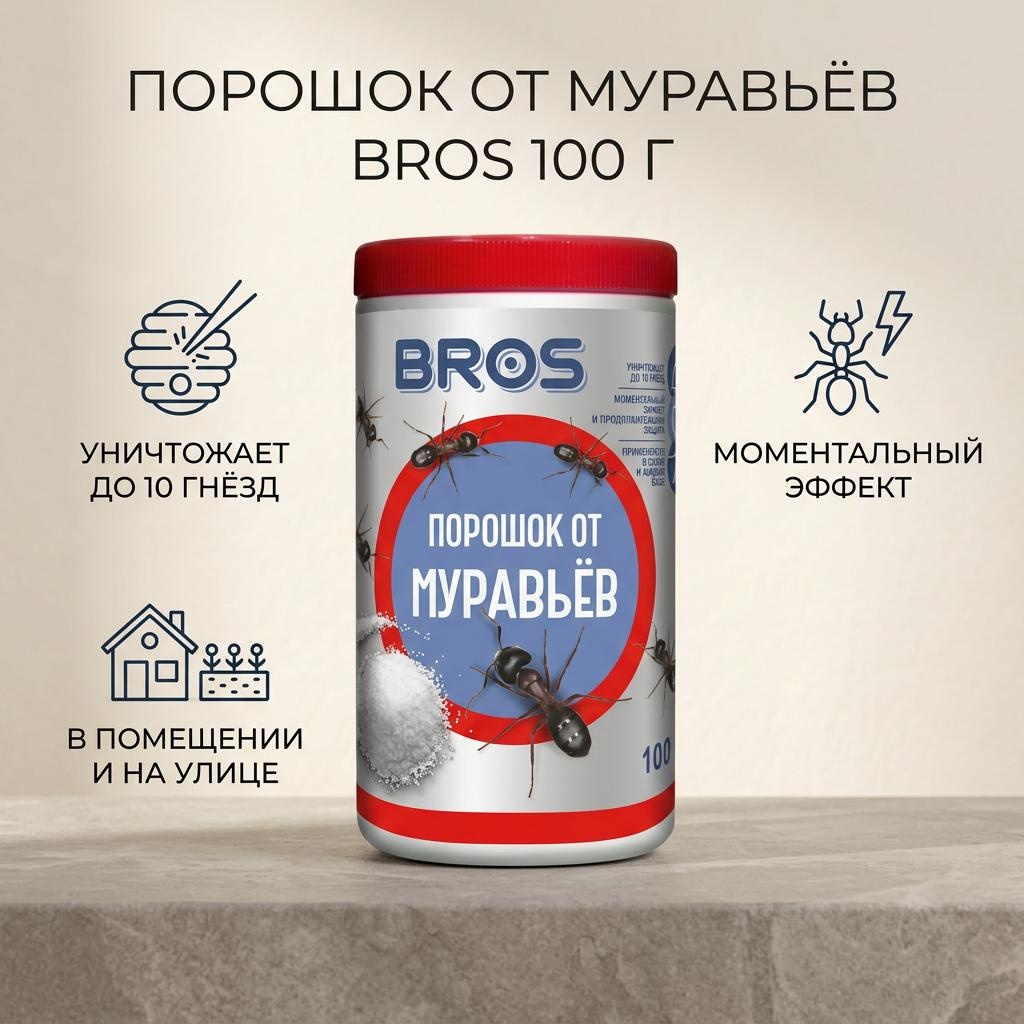 BROS порошок 5992875 100 г
