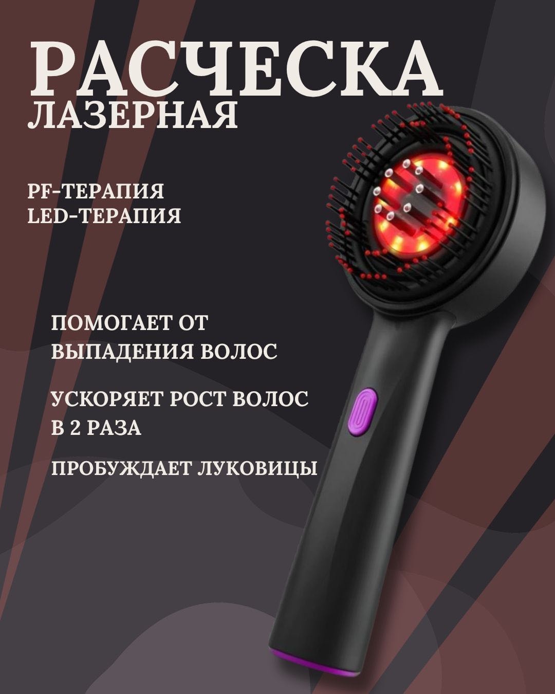 Щетка-массажер 212*85*50