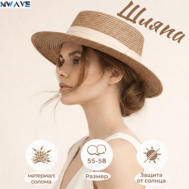 Шляпа NWAVE размер 56, 57, 58, коричневый