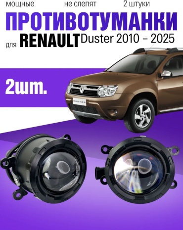 AUTO SHOP противотуманная фара DUSTER - 9498474747