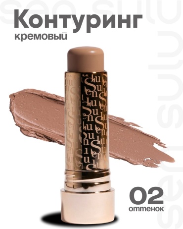Sen Sulu Contour Stick корректор 02 Medium Shade