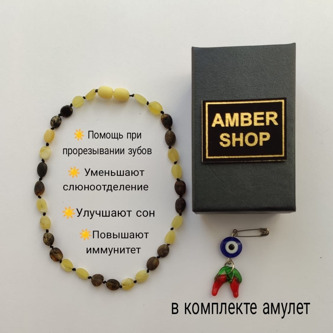 Бусы Amber длина 30 см натуральный янтарь янтарь