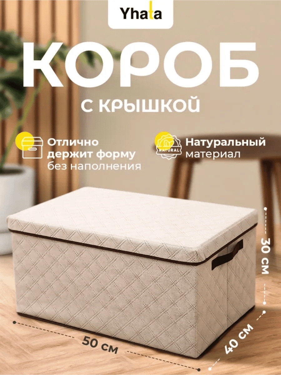 Yhata набор органайзеров универсальный бежевый, 1 шт