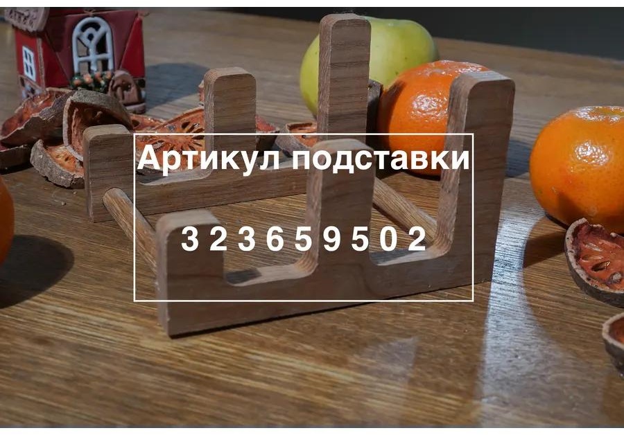 Доска разделочная деревянная 30х20 см. Дуб
