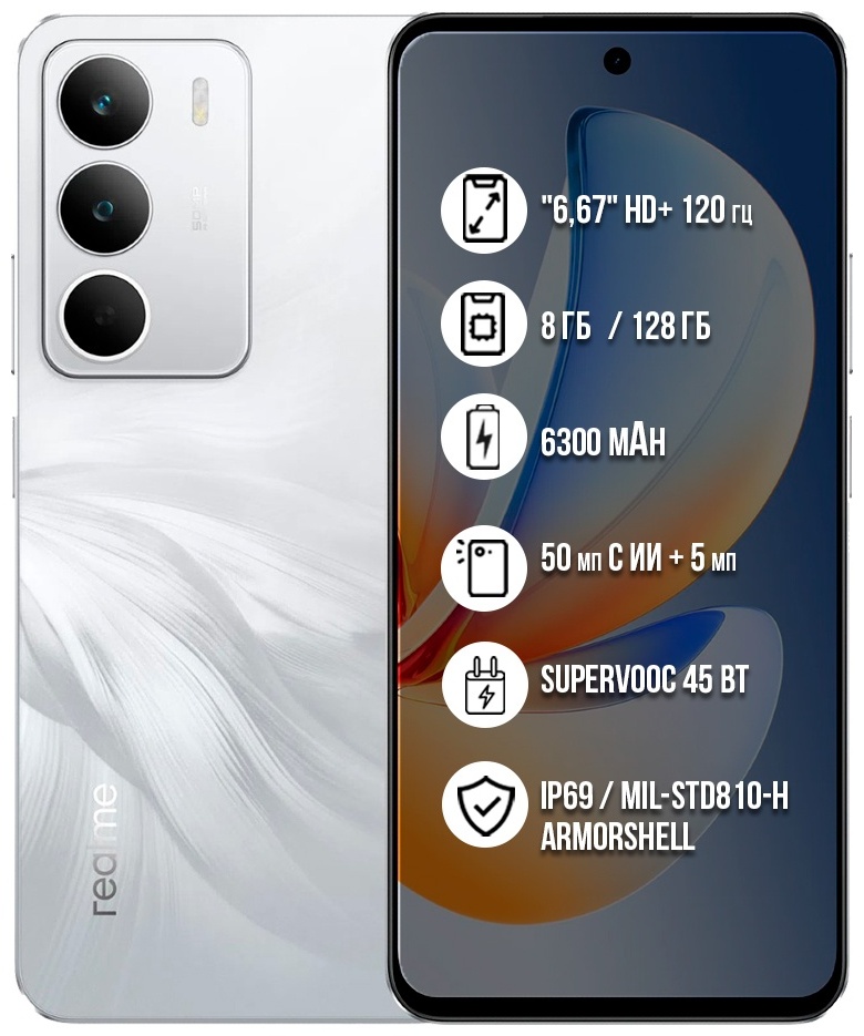 Смартфон Realme C71 8 ГБ/128 ГБ белый