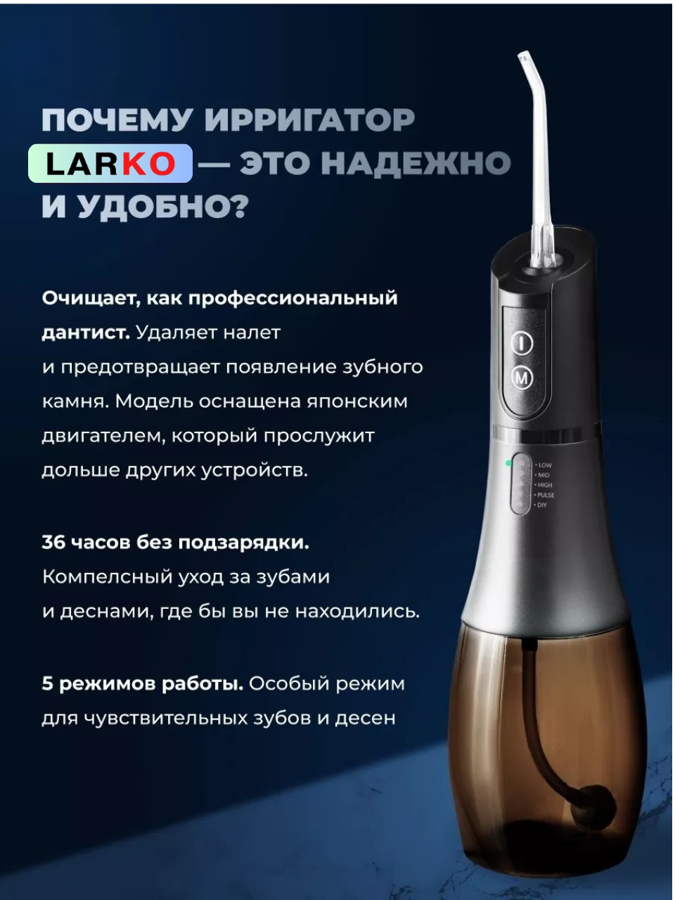 Ирригатор 440ml — фото 2