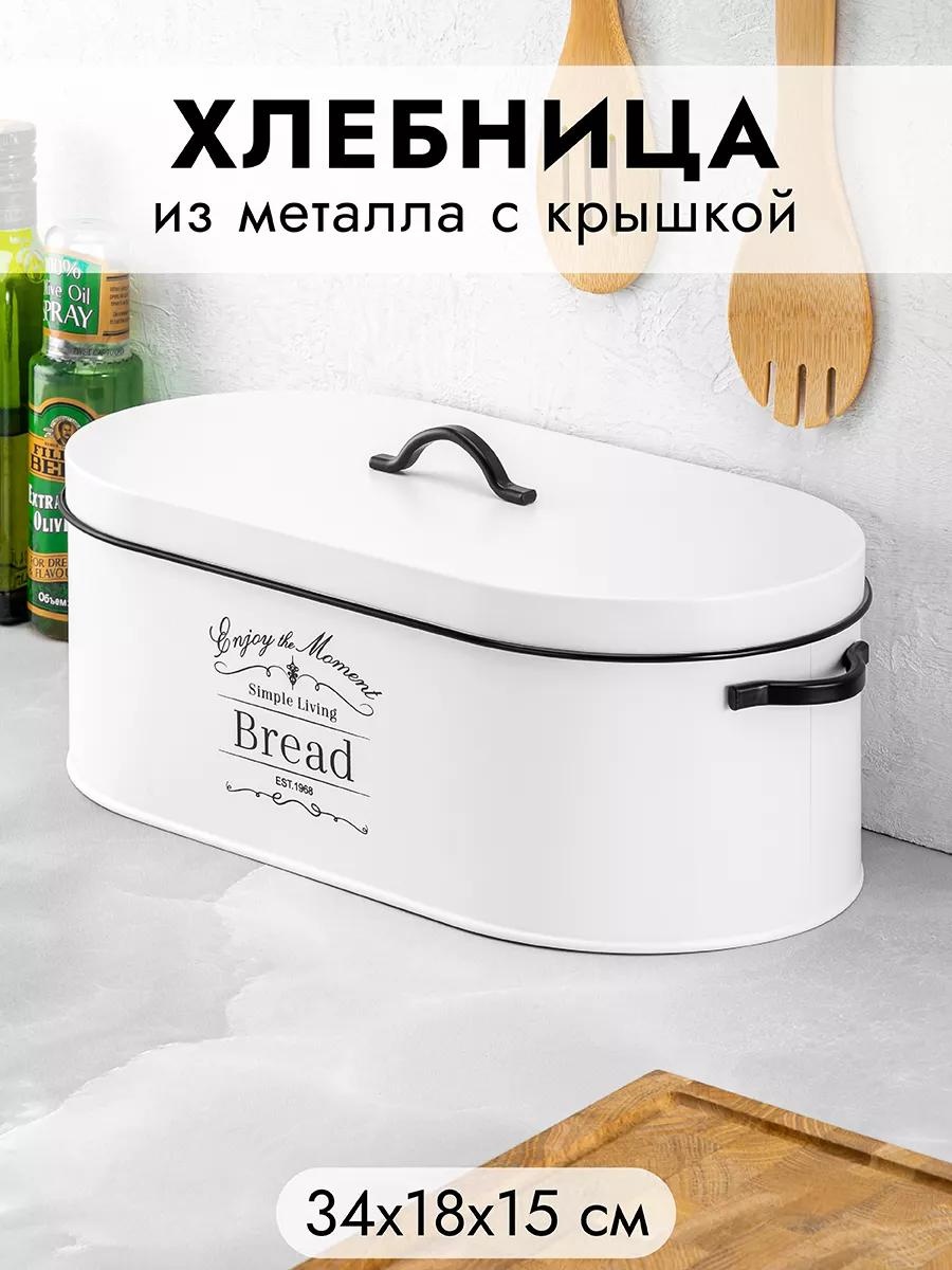 Хлебница 35B8C27030AEC8, металл