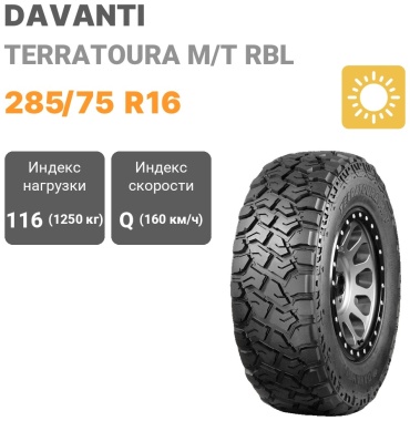 Davanti TERRATOURA M/T RBL 285/75 R16 116 Q