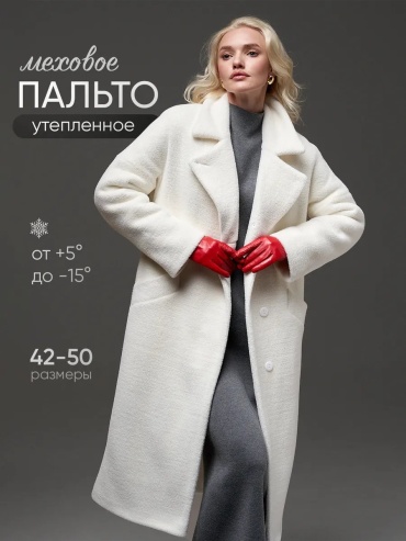 Пальто белый