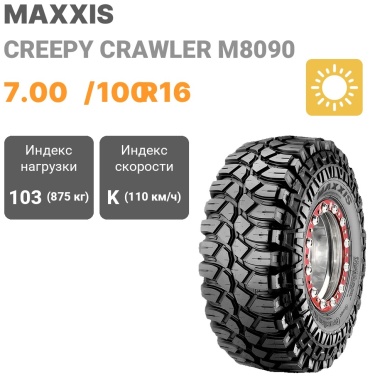 MAXXIS M8090 7.00/100 R16 103K