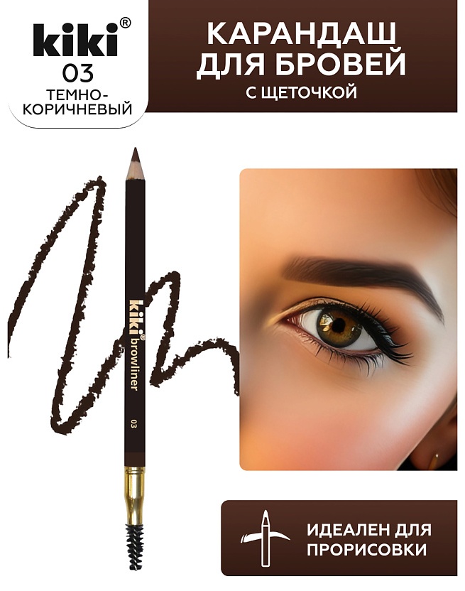 Kiki карандаш какрандаш 03 1.1 мл