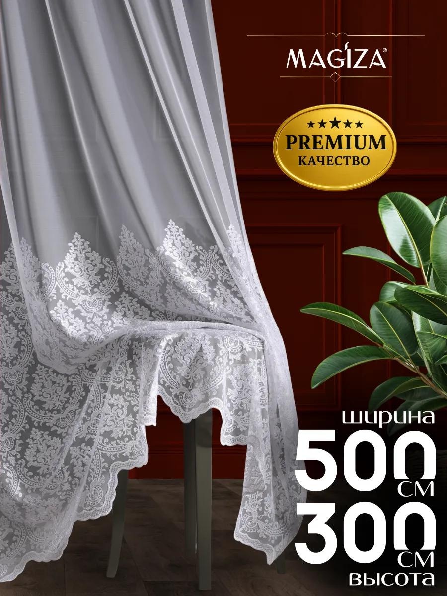 Тюль 500x300 см 1 шт, полиэстер, белый