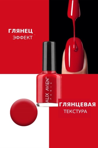 Alix Avien лак Nail Lacquer 15 11 мл