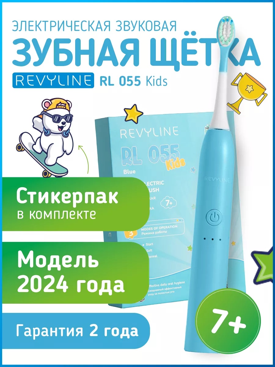 Revyline звуковая щетка Rl 055 щетина мягкая голубой