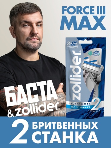 Zollider Force 3 Max бритвенный станок 2 шт