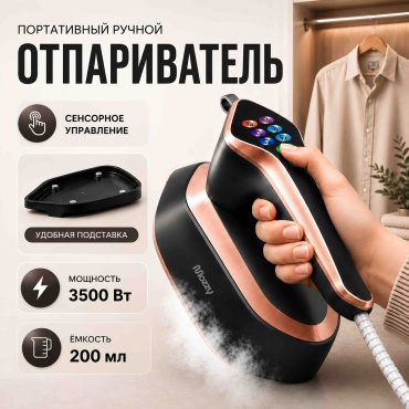 Отпариватель MOZZY CR-1437 черный, розовый