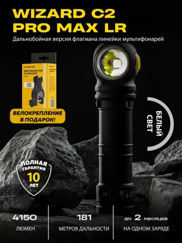 Фонарь Armytek 182196126 кемпинговый черный