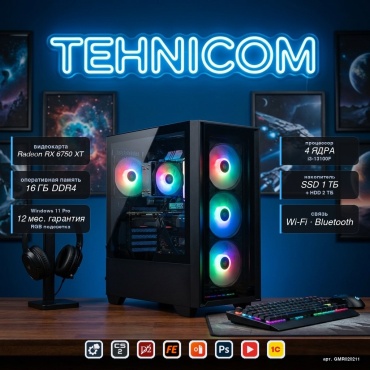 Tehnicom i3-13100F / RX 6750 XT 12 Гб / 16 Гб / 2000 Гб HDD+SSD 1000 Гб / Win 11 Pro