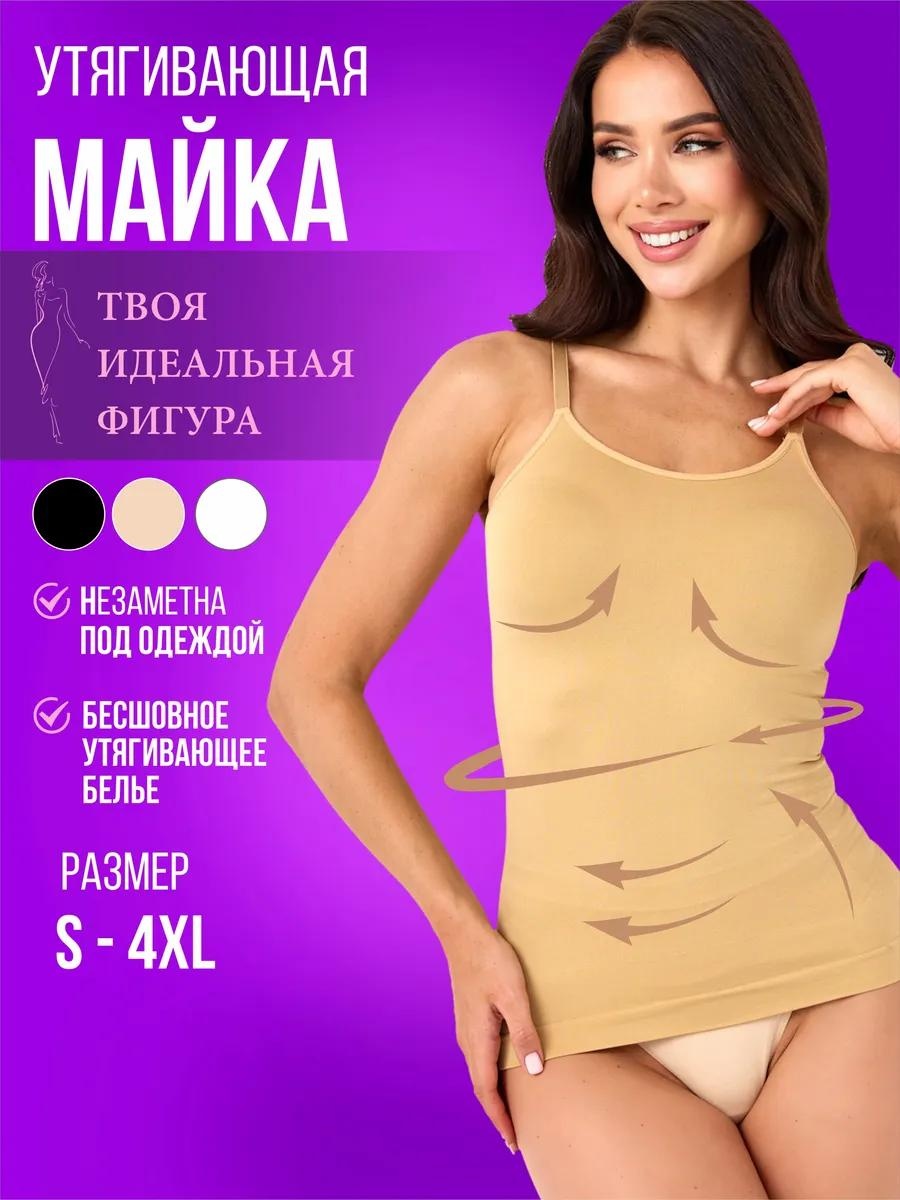 Утягивающее боди бежевый, светло-бежевый, темно-бежевый