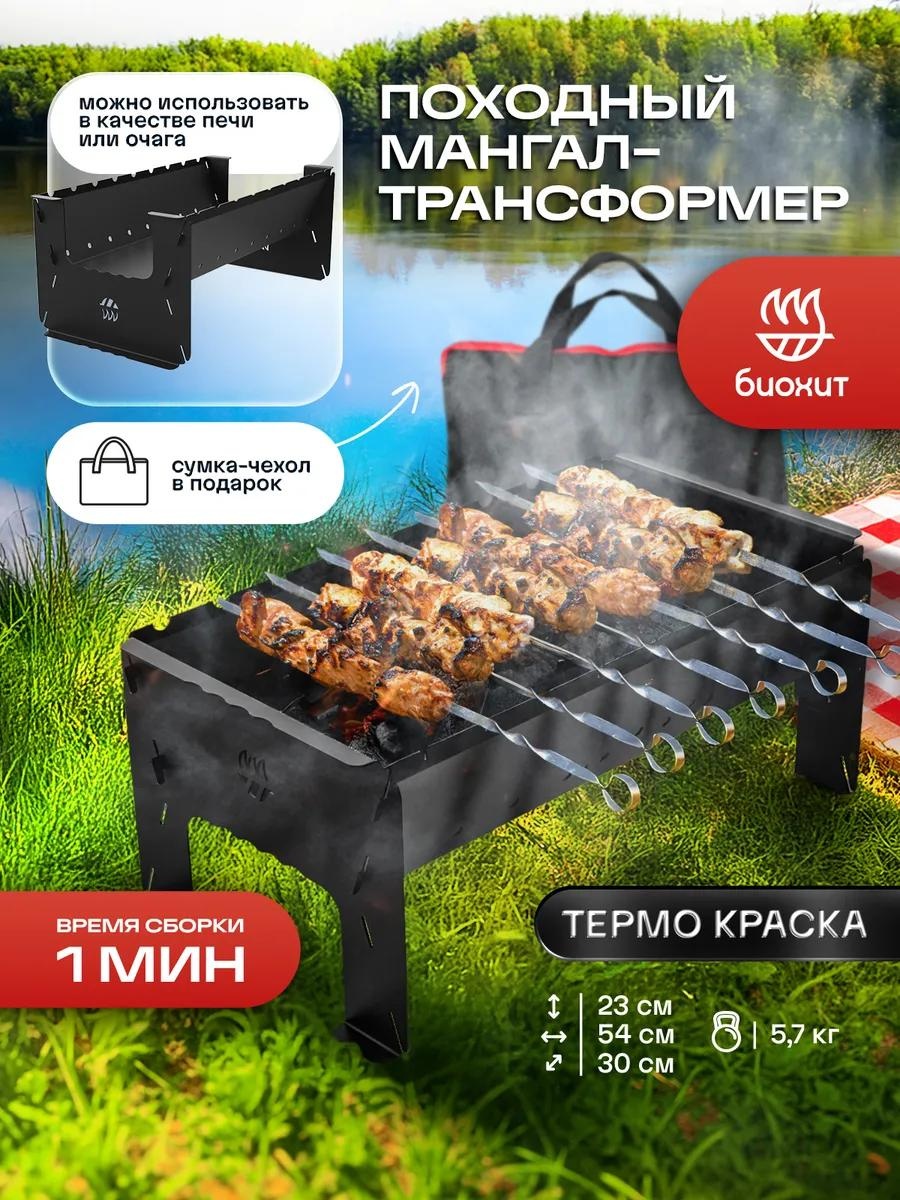 Мангал разборный 54x23x30 см, сталь