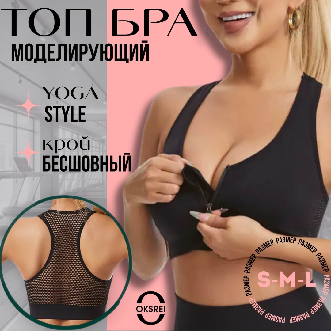 Топ черный