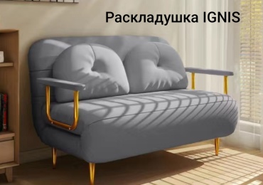 Раскладушка 120х190 см мягкий наполнитель, серый