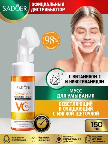 SADOER мусс Gentle Cleansing Mousse для лица 150 мл