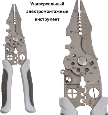 Щипцы для резки и зачистки проводов, кримпер, стриппер, инструмент для снятия изоляции Стриппер,кримпер,кабелерез универсальный 3в1
