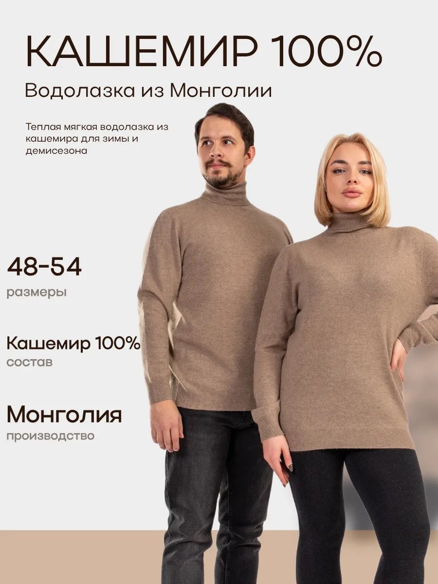 Водолазка бежевый