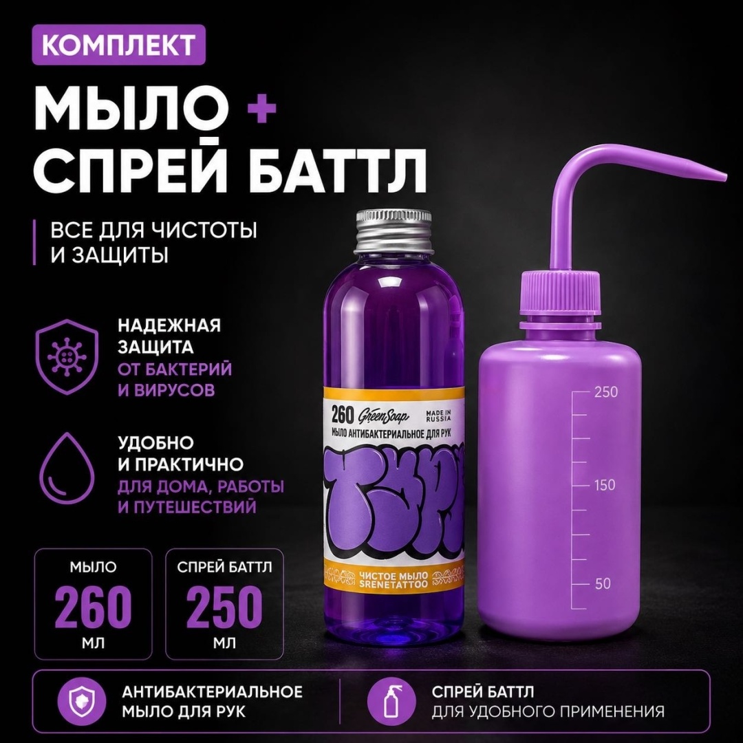 Синева мыло мыло 260мл + спрей батл 250 мл