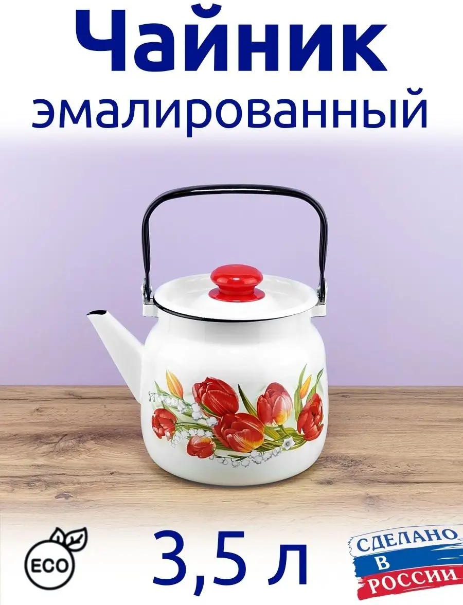 Чайник 141024112 3.5 л, сталь